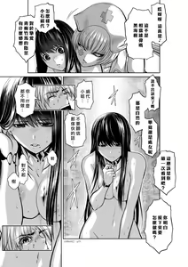 Page 696 of Chijou Hyakkai R18 Ch.01-45 [Chinese] 地上100層 - preview thumbnail