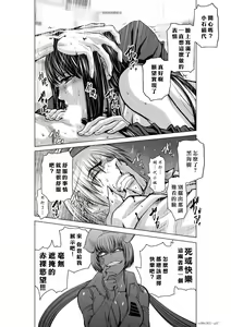 Page 708 of Chijou Hyakkai R18 Ch.01-45 [Chinese] 地上100層 - preview thumbnail
