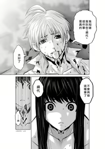 Page 741 of Chijou Hyakkai R18 Ch.01-45 [Chinese] 地上100層 - preview thumbnail