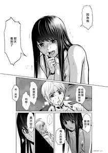 Page 760 of Chijou Hyakkai R18 Ch.01-45 [Chinese] 地上100層 - preview thumbnail