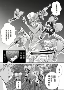 Page 764 of Chijou Hyakkai R18 Ch.01-45 [Chinese] 地上100層 - preview thumbnail