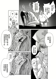 Page 769 of Chijou Hyakkai R18 Ch.01-45 [Chinese] 地上100層 - preview thumbnail