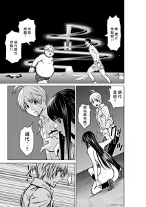 Page 774 of Chijou Hyakkai R18 Ch.01-45 [Chinese] 地上100層 - preview thumbnail