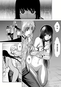 Page 776 of Chijou Hyakkai R18 Ch.01-45 [Chinese] 地上100層 - preview thumbnail
