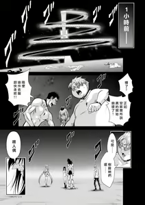 Page 790 of Chijou Hyakkai R18 Ch.01-45 [Chinese] 地上100層 - preview thumbnail