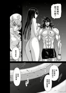 Page 791 of Chijou Hyakkai R18 Ch.01-45 [Chinese] 地上100層 - preview thumbnail