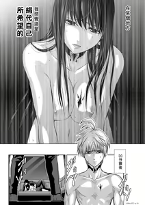 Page 797 of Chijou Hyakkai R18 Ch.01-45 [Chinese] 地上100層 - preview thumbnail