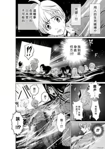 Page 81 of Chijou Hyakkai R18 Ch.01-45 [Chinese] 地上100層 - preview thumbnail