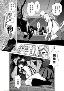 Page 871 of Chijou Hyakkai R18 Ch.01-45 [Chinese] 地上100層 - preview thumbnail