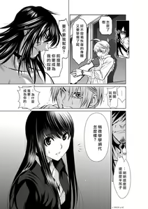 Page 881 of Chijou Hyakkai R18 Ch.01-45 [Chinese] 地上100層 - preview thumbnail