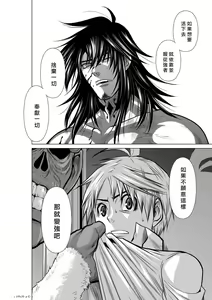 Page 882 of Chijou Hyakkai R18 Ch.01-45 [Chinese] 地上100層 - preview thumbnail