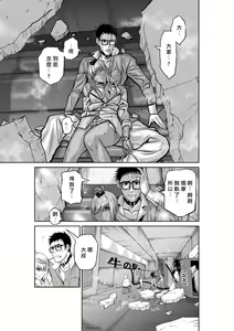 Page 938 of Chijou Hyakkai R18 Ch.01-45 [Chinese] 地上100層 - preview thumbnail