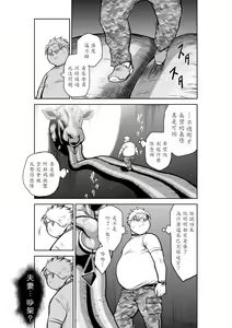 Page 957 of Chijou Hyakkai R18 Ch.01-45 [Chinese] 地上100層 - preview thumbnail