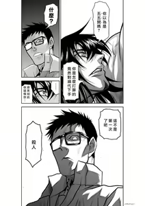 Page 986 of Chijou Hyakkai R18 Ch.01-45 [Chinese] 地上100層 - preview thumbnail