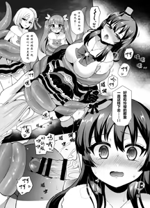Page 26 of Bishoujo Sentai Honey Bee ~Haiboku! Josou o Abakareta Leader wa Nakama ni Yokujou Sare Juurin Sareru!~ - preview thumbnail