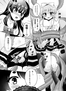 Page 8 of Bishoujo Sentai Honey Bee ~Haiboku! Josou o Abakareta Leader wa Nakama ni Yokujou Sare Juurin Sareru!~ - preview thumbnail