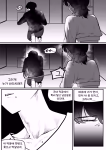 Page 13 of Do-chak NamMae 1 | 도착남매 1 - preview thumbnail