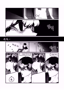 Page 21 of Do-chak NamMae 1 | 도착남매 1 - preview thumbnail