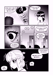 Page 22 of Do-chak NamMae 1 | 도착남매 1 - preview thumbnail