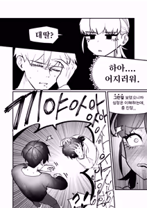 Page 27 of Do-chak NamMae 1 | 도착남매 1 - preview thumbnail