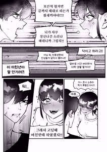 Page 28 of Do-chak NamMae 1 | 도착남매 1 - preview thumbnail