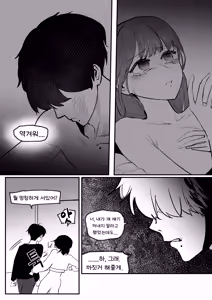 Page 29 of Do-chak NamMae 1 | 도착남매 1 - preview thumbnail
