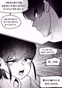 Page 30 of Do-chak NamMae 1 | 도착남매 1 - preview thumbnail
