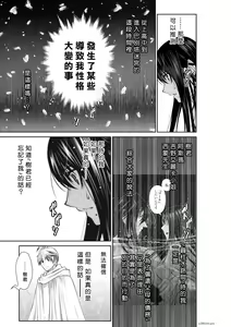 Page 1004 of Chijou Hyakkai R18 Ch.46-75.5 [Chinese] 地上100層 - preview thumbnail