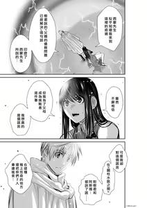 Page 1006 of Chijou Hyakkai R18 Ch.46-75.5 [Chinese] 地上100層 - preview thumbnail