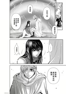 Page 1007 of Chijou Hyakkai R18 Ch.46-75.5 [Chinese] 地上100層 - preview thumbnail
