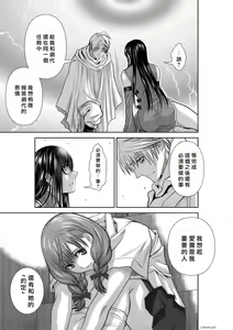 Page 1008 of Chijou Hyakkai R18 Ch.46-75.5 [Chinese] 地上100層 - preview thumbnail