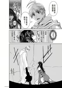 Page 1009 of Chijou Hyakkai R18 Ch.46-75.5 [Chinese] 地上100層 - preview thumbnail