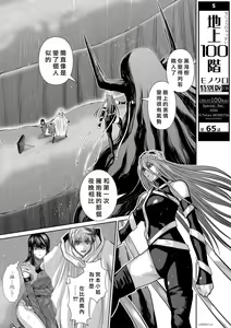 Page 1015 of Chijou Hyakkai R18 Ch.46-75.5 [Chinese] 地上100層 - preview thumbnail