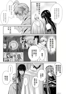 Page 1017 of Chijou Hyakkai R18 Ch.46-75.5 [Chinese] 地上100層 - preview thumbnail
