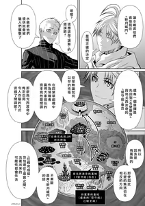 Page 1018 of Chijou Hyakkai R18 Ch.46-75.5 [Chinese] 地上100層 - preview thumbnail