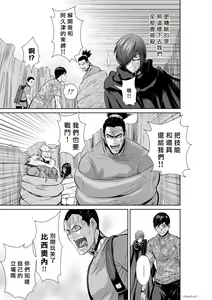 Page 1025 of Chijou Hyakkai R18 Ch.46-75.5 [Chinese] 地上100層 - preview thumbnail