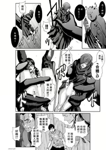 Page 1042 of Chijou Hyakkai R18 Ch.46-75.5 [Chinese] 地上100層 - preview thumbnail