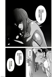 Page 106 of Chijou Hyakkai R18 Ch.46-75.5 [Chinese] 地上100層 - preview thumbnail