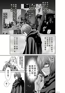Page 1066 of Chijou Hyakkai R18 Ch.46-75.5 [Chinese] 地上100層 - preview thumbnail