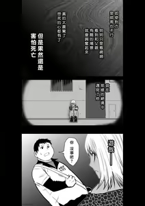 Page 107 of Chijou Hyakkai R18 Ch.46-75.5 [Chinese] 地上100層 - preview thumbnail