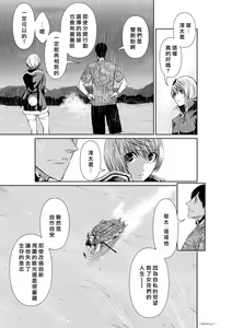 Page 1072 of Chijou Hyakkai R18 Ch.46-75.5 [Chinese] 地上100層 - preview thumbnail