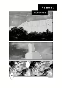 Page 1074 of Chijou Hyakkai R18 Ch.46-75.5 [Chinese] 地上100層 - preview thumbnail