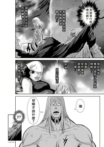Page 1077 of Chijou Hyakkai R18 Ch.46-75.5 [Chinese] 地上100層 - preview thumbnail