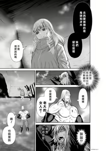 Page 1078 of Chijou Hyakkai R18 Ch.46-75.5 [Chinese] 地上100層 - preview thumbnail