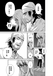 Page 110 of Chijou Hyakkai R18 Ch.46-75.5 [Chinese] 地上100層 - preview thumbnail