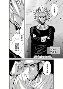 Page 11 of Chijou Hyakkai R18 Ch.46-75.5 [Chinese] 地上100層 - preview thumbnail