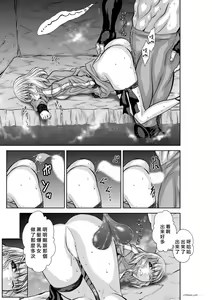 Page 1106 of Chijou Hyakkai R18 Ch.46-75.5 [Chinese] 地上100層 - preview thumbnail