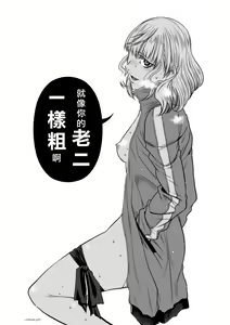Page 1108 of Chijou Hyakkai R18 Ch.46-75.5 [Chinese] 地上100層 - preview thumbnail