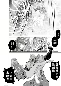 Page 1109 of Chijou Hyakkai R18 Ch.46-75.5 [Chinese] 地上100層 - preview thumbnail