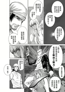 Page 111 of Chijou Hyakkai R18 Ch.46-75.5 [Chinese] 地上100層 - preview thumbnail